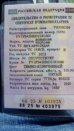 Фото Вольво S60 2012 цена 650000 руб.